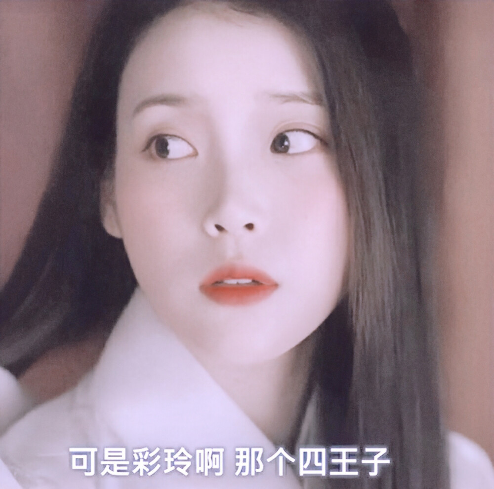 IU.
原截ks江恬恩，林三酒