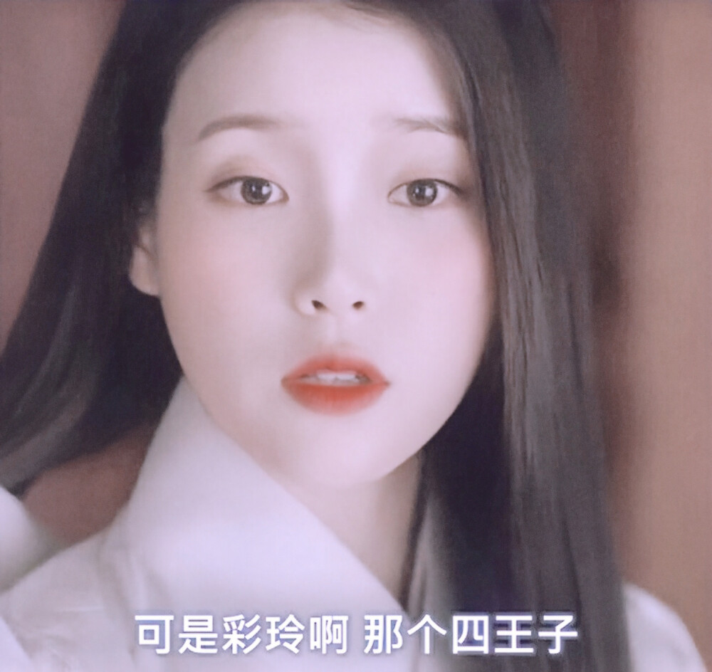 IU.
原截ks江恬恩，林三酒