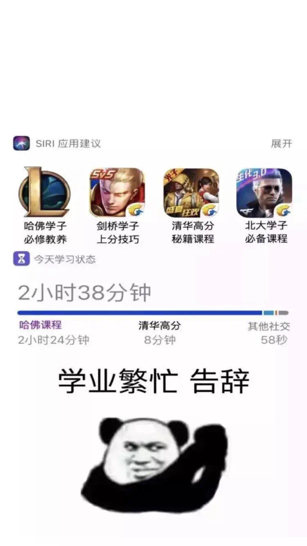 网课表情包