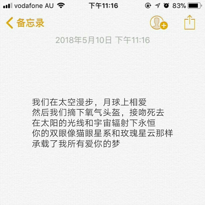 备忘录文案 短句 浪漫 宇宙 星辰
浪漫文案 极简文字 壁纸 锁屏
键盘 背景图 韩流 句子 韩风 欧美 清新
原创背景图
文素来自wb咸鱼中下游