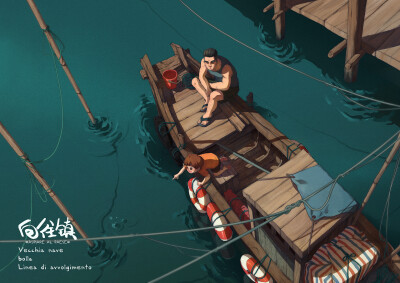 插画师 东隆咚奇妙的 《向往镇》