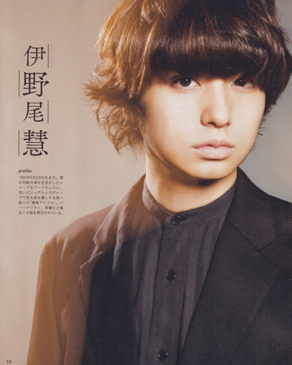 伊野尾慧 heysayjump 