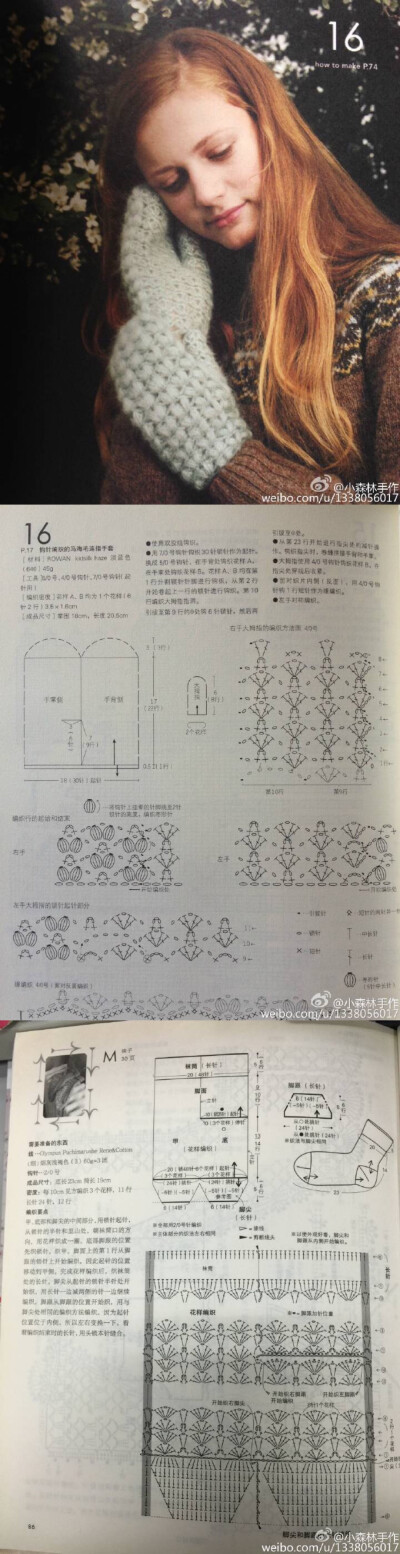 钩织❤️图解❤️手套、袜子