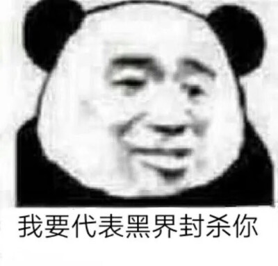 『卿』表情包 日常 搞笑