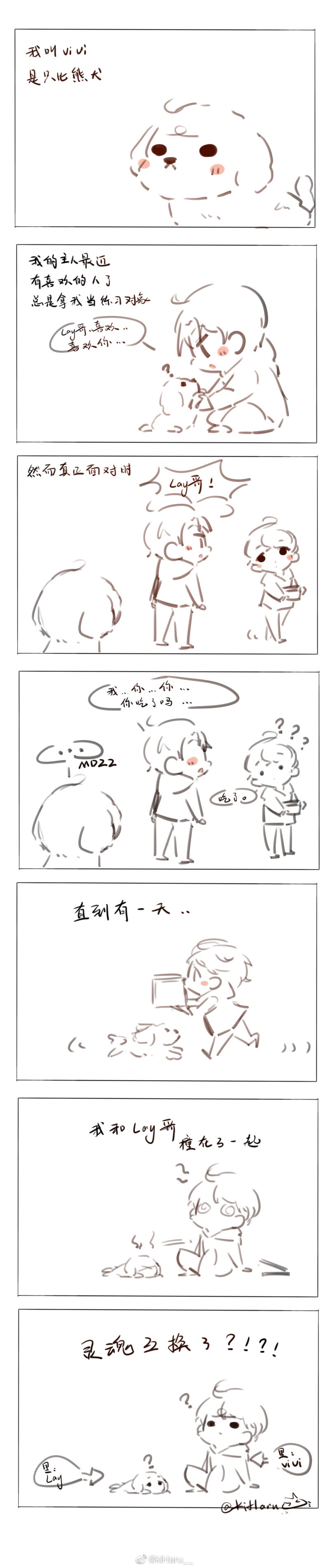 灵魂互换