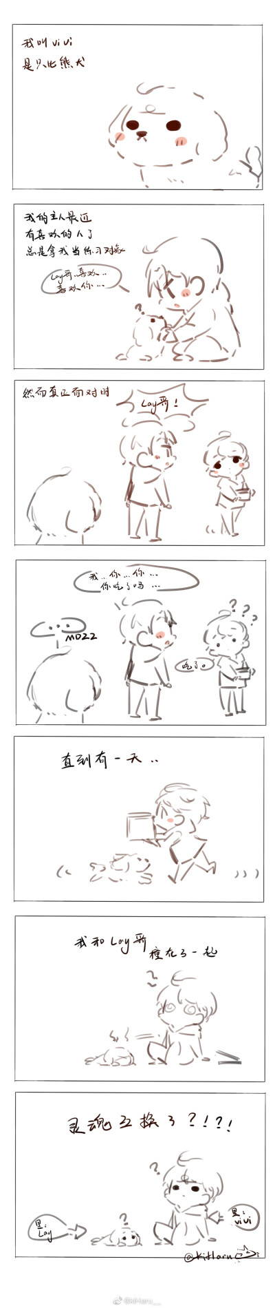 灵魂互换