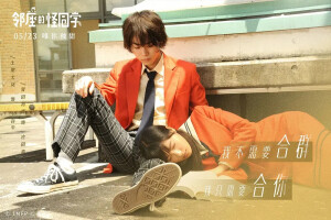 《邻座的怪同学》