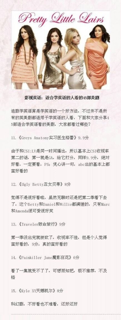 二麻二麻Hhhh发的好像是
T ^ T适合学英语的45部美剧
