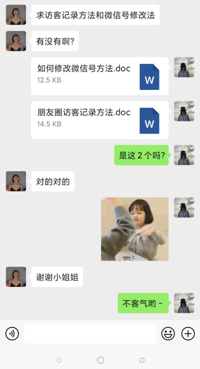 朋友圈访客记录 集美们有好奇谁偷偷访问你的吗