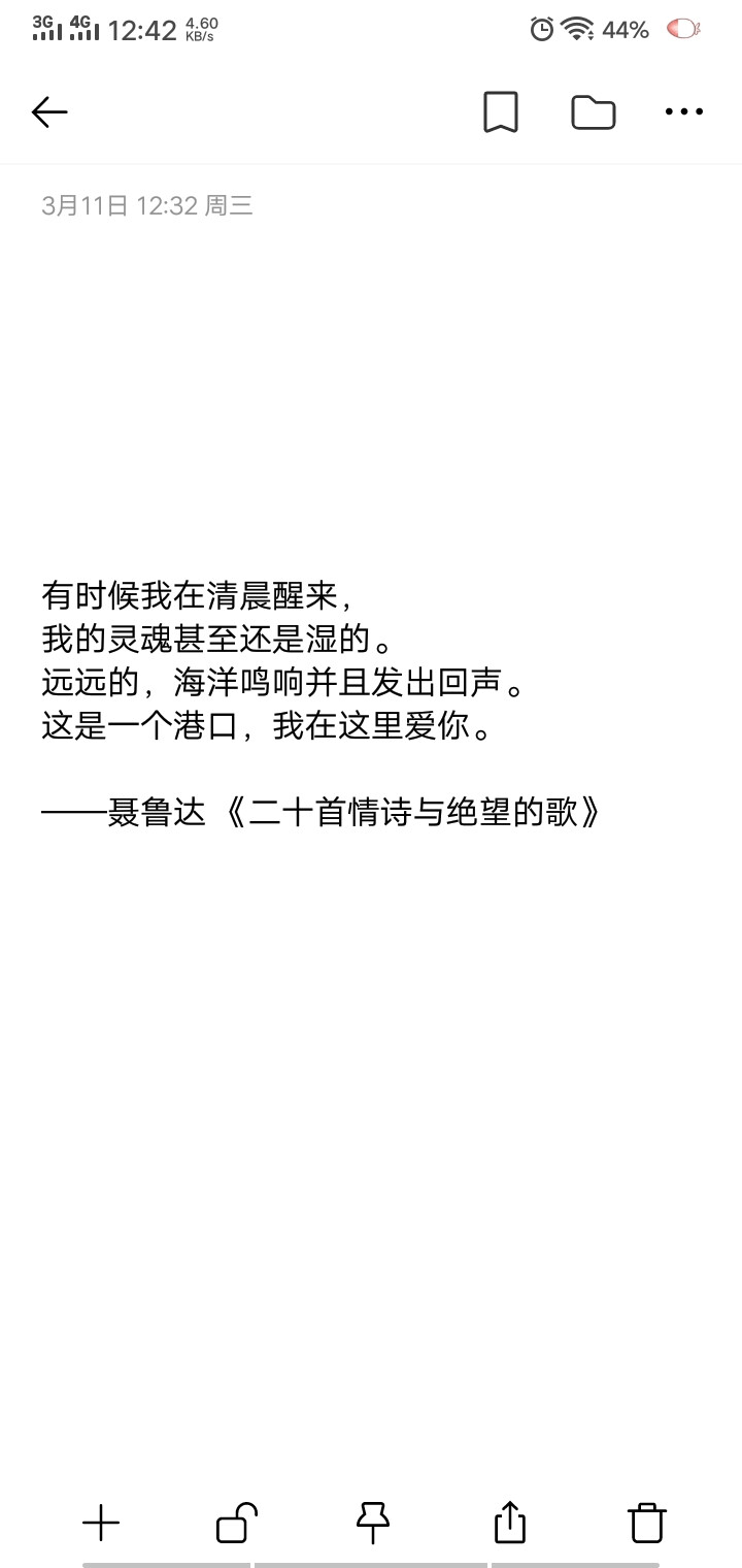 情话/备忘录/句子/台词/歌词/小说