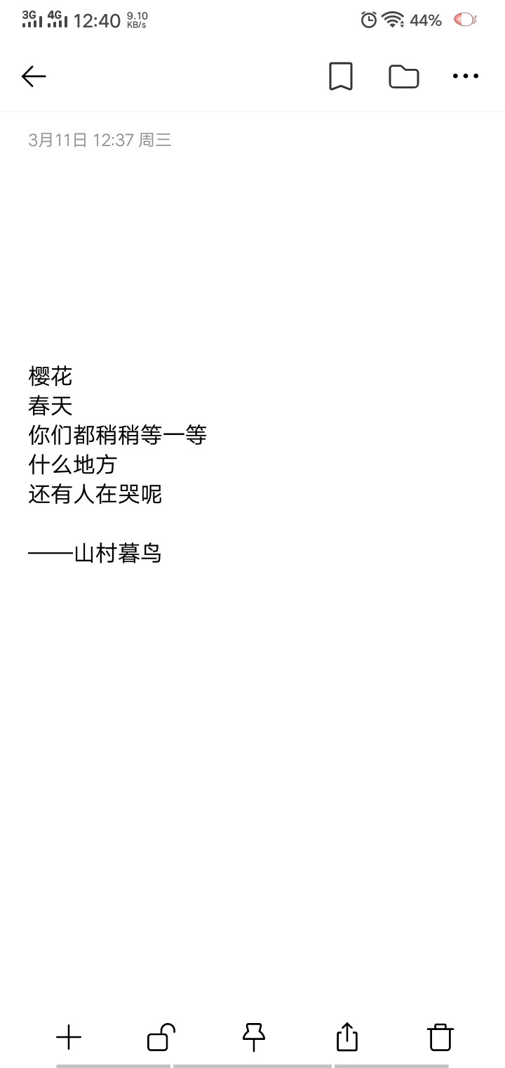 情话/备忘录/句子/台词/歌词/小说