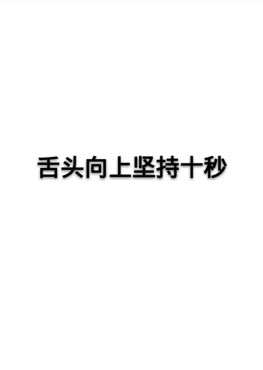 我的瘦脸秘籍‼️
我每天都会打卡这些然后搭配瘦脸面膜一起来，真的有瘦喔！而且不会反弹！！！拍照再也不用找角度啦。有需要的我可以推荐给大家喔