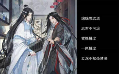 魔道祖师 无羁
QQ微信昵称
图源wl