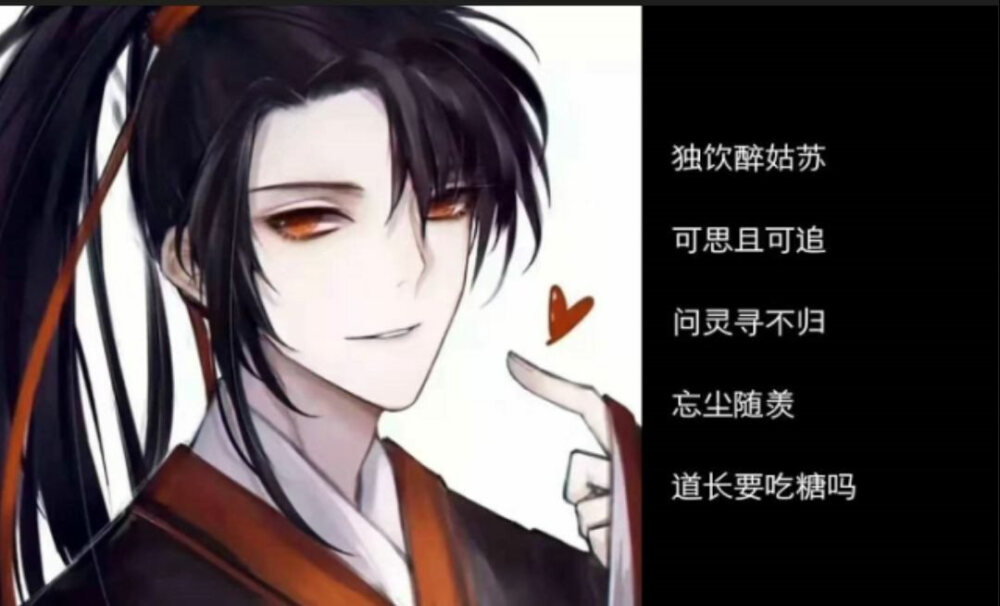 魔道祖师 无羁
QQ微信昵称
图源wl