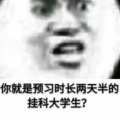 学习表情包