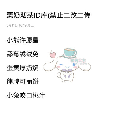 栗奶沏茶