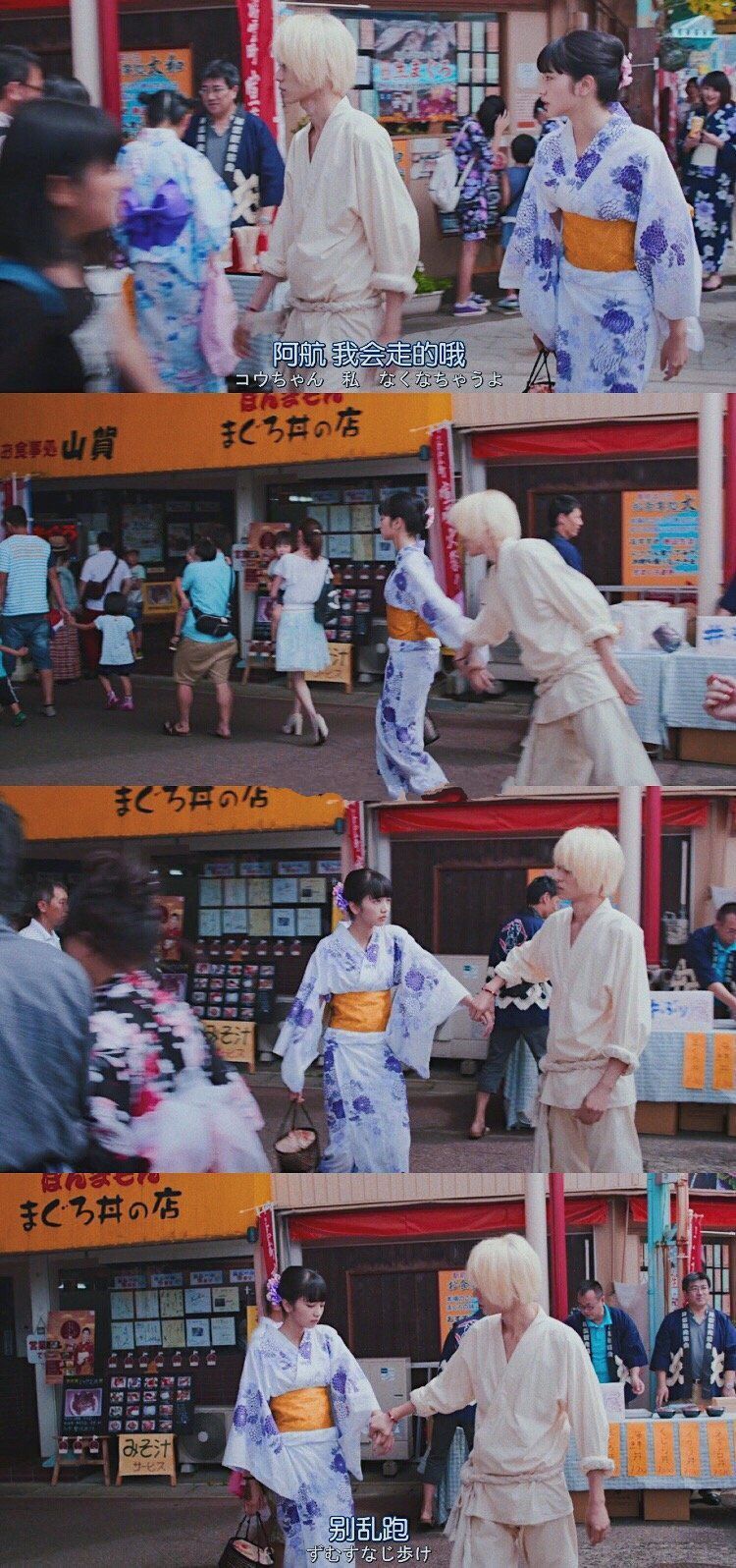 小松菜奈 管田将晖（溺水小刀）