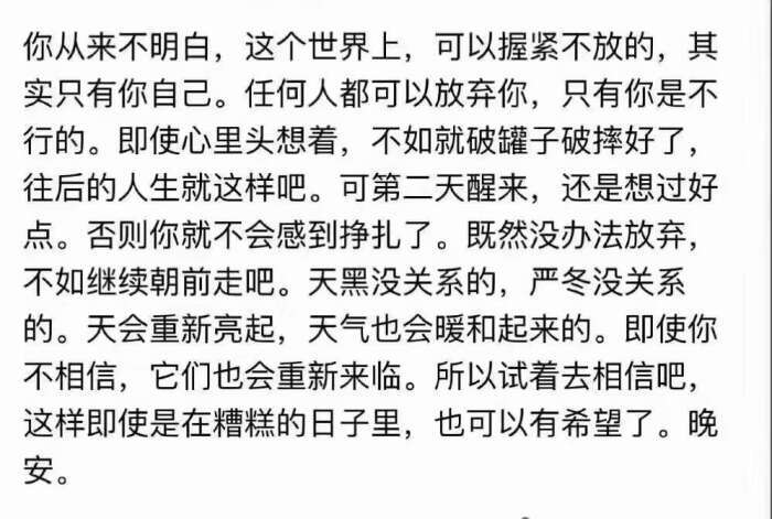 希望看到这个可以时刻提醒自己，用功读书，不要偷懒，告诉自己努力努力再努力，一定可以的！