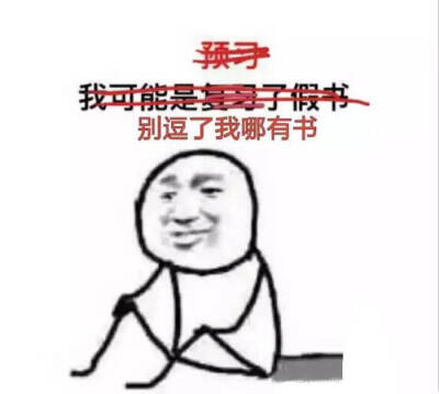 我超爱学习的呢！！！