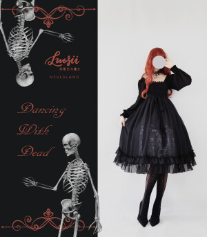 星芙颂家的死神共舞