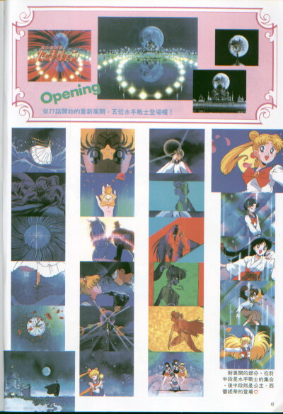 Sailor Moon - Animation