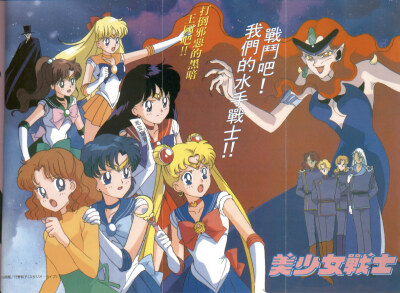 Sailor Moon - Animation