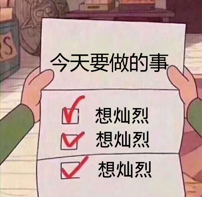 媛子酱【朴灿烈】表情包