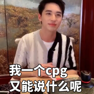 瑜洲(cr:瑜洲表情包) - 高清图片,堆糖,美图壁纸兴趣社区