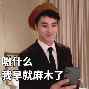 瑜洲(cr:瑜洲表情包) - 高清图片,堆糖,美图壁纸兴趣社区