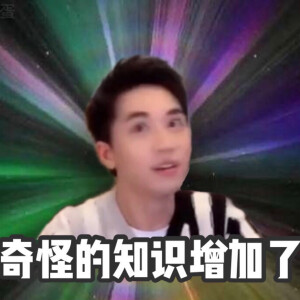 瑜洲(cr:瑜洲表情包) - 高清图片,堆糖,美图壁纸兴趣社区