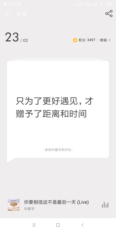 网易云日签