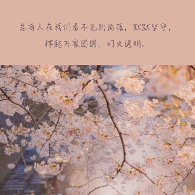 -关于疫情的文案-
-抱图点赞₍ᐢ •⌄• ᐢ₎-