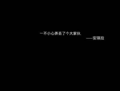 王者荣耀中惊艳到你的台词