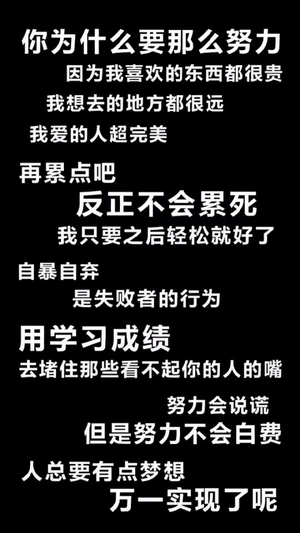 我爱学习