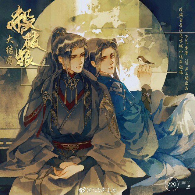 杀破狼