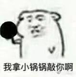 沙雕