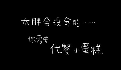 难道这是一种千年难遇，能“拯救不开心”的小蛋糕吗？