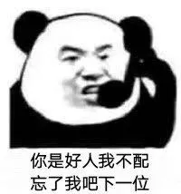 渣女语录