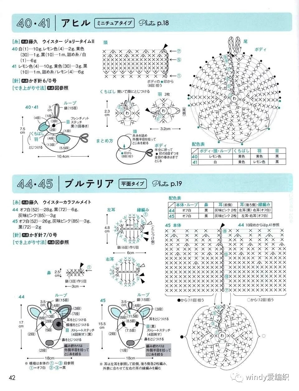 钩针编织