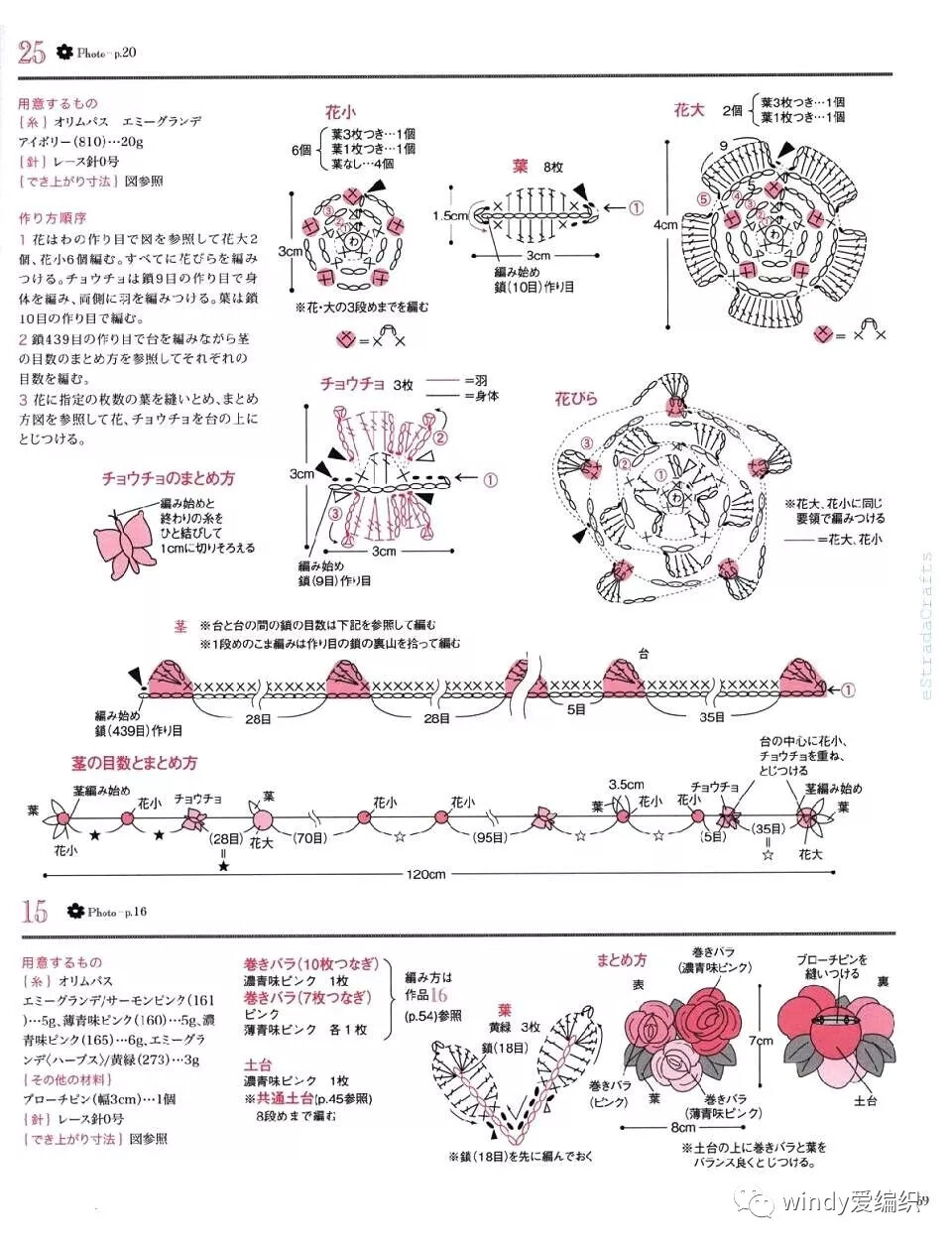 钩针编织