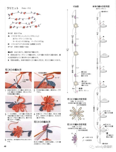 钩针编织