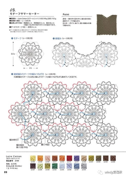 钩针编织