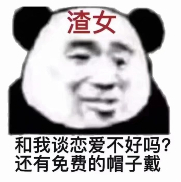 表情包