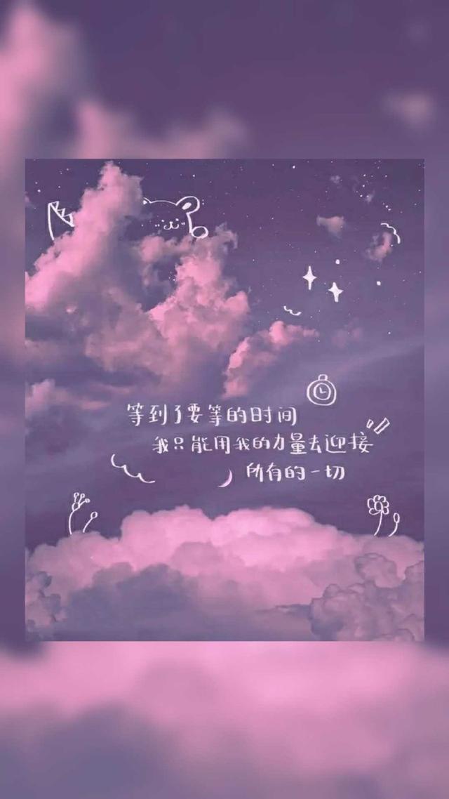 梦幻文字壁纸