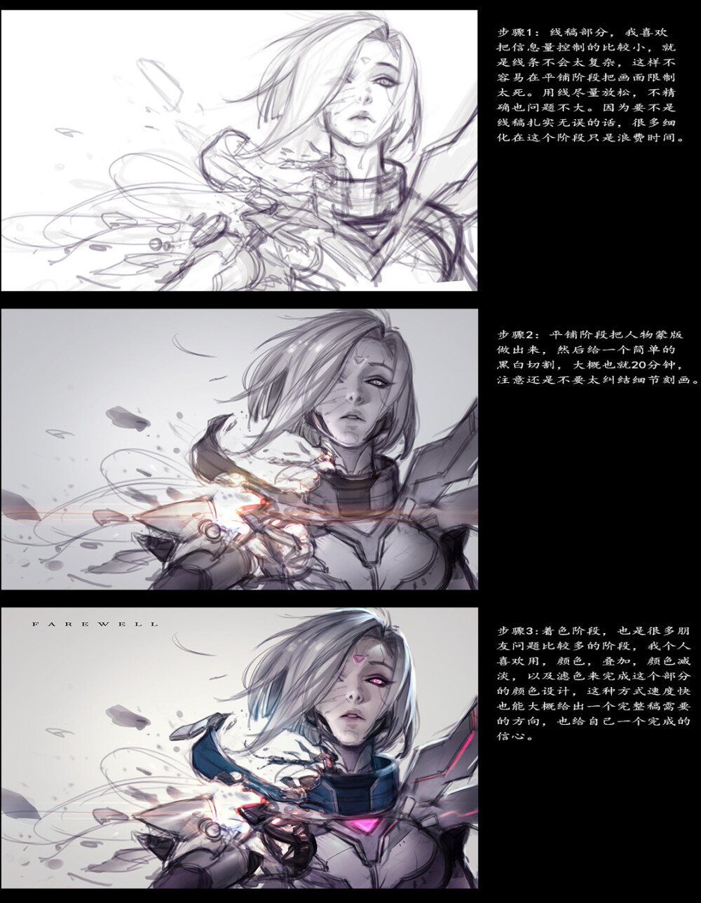 拳头画师帮The shy绘制无面具版源计划剑姬，看完美哭了！