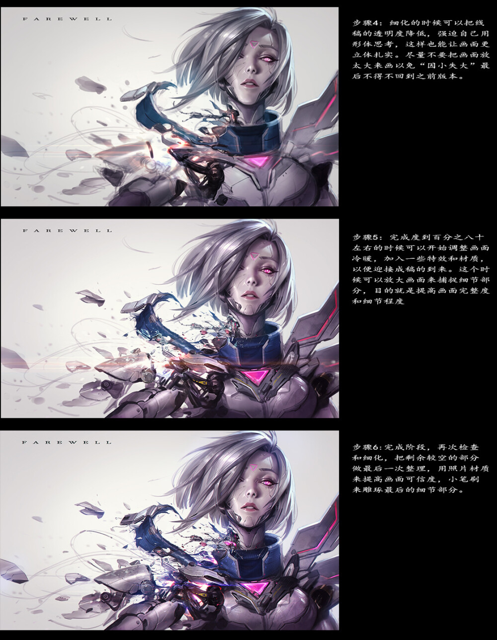 拳头画师帮The shy绘制无面具版源计划剑姬，看完美哭了！