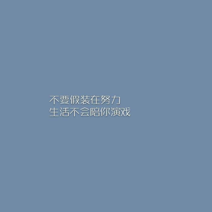 励志de文字背景图