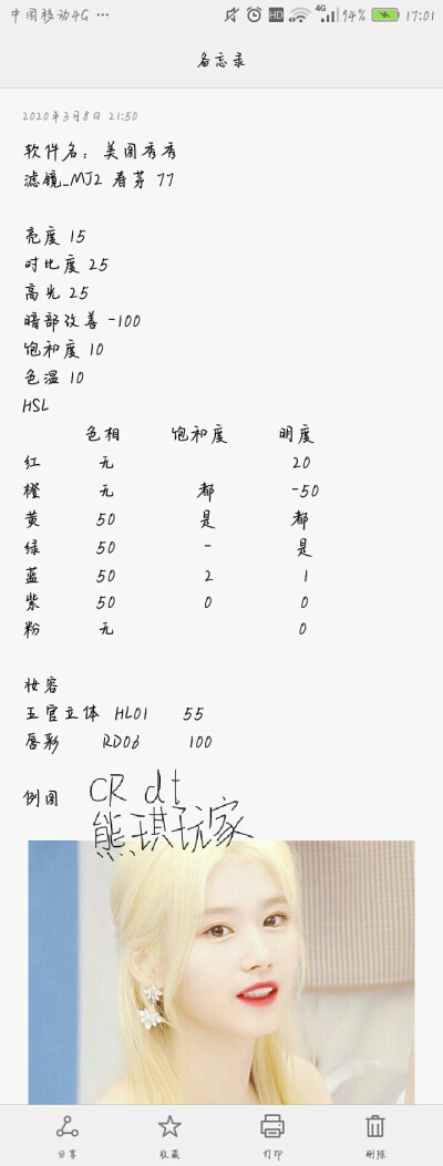 未经允许禁止上传至ks dy vb
二传标注dt熊琪玩家
使用了滤镜请注明
禁止盗图抠图