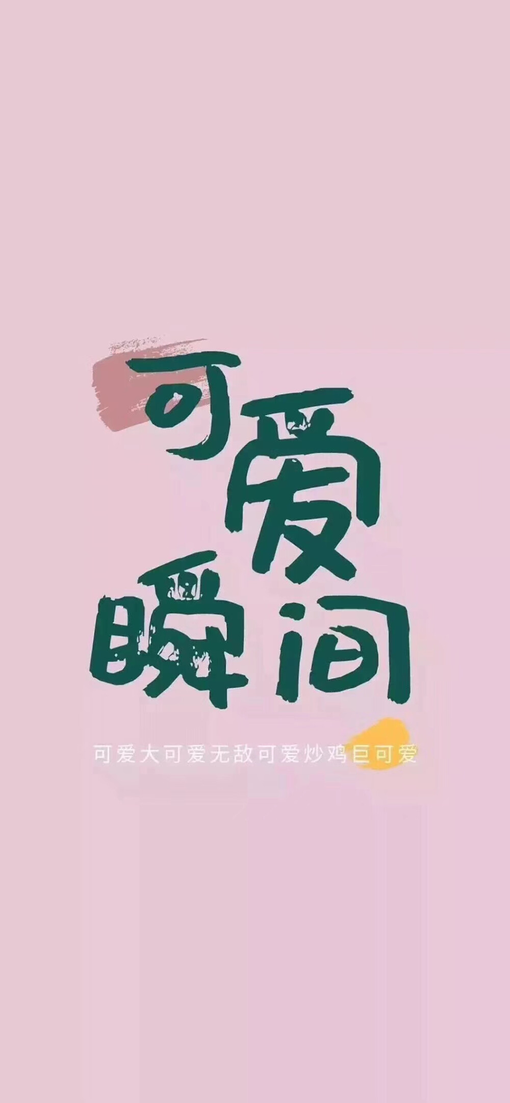 手机壁纸