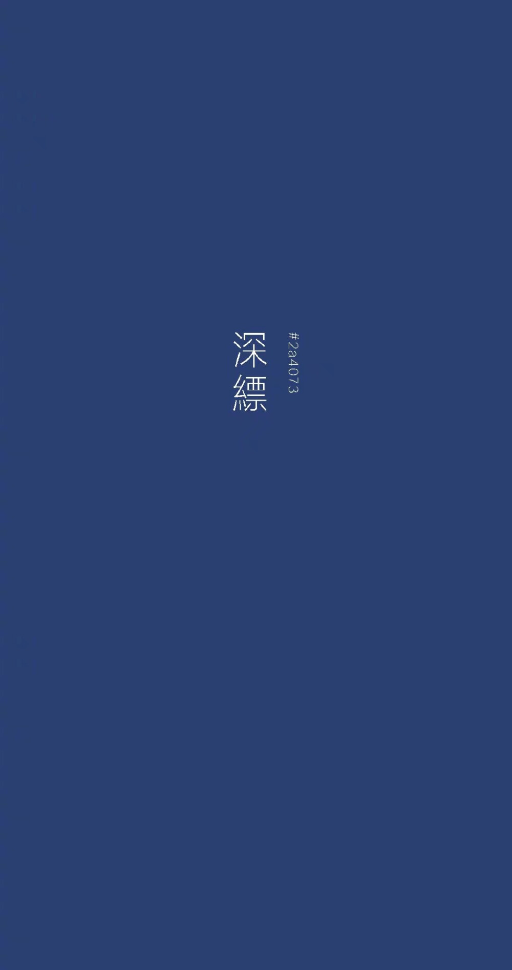 “海之所以是蓝色的，是因为它的心里装着天。
我来到这个世界，为了看看太阳和蓝色的地平线。”